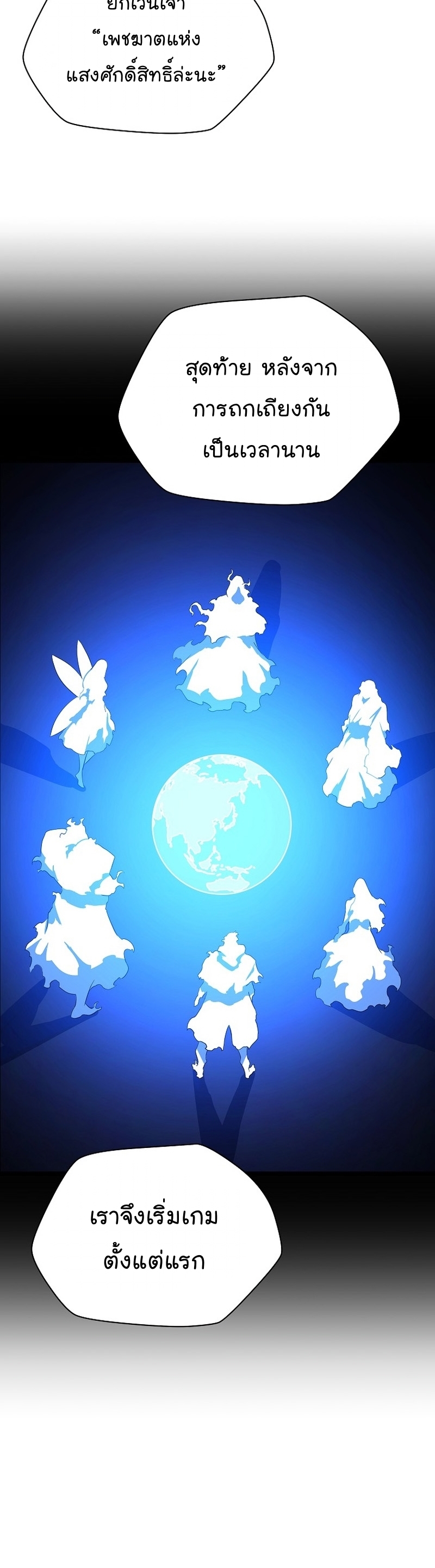 Kill the Hero Manga Wei Manhwa 150 (8)